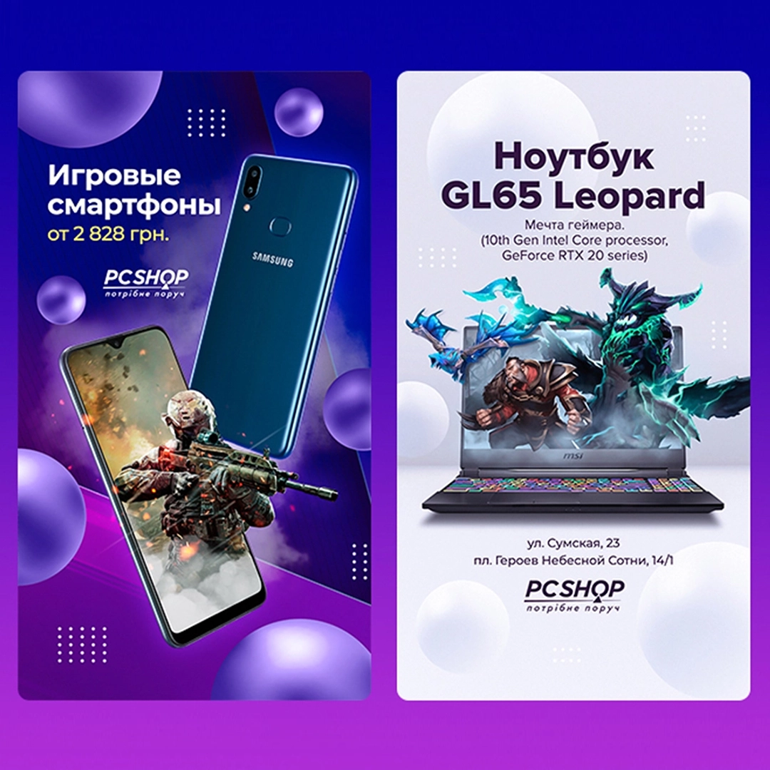 Gadget store